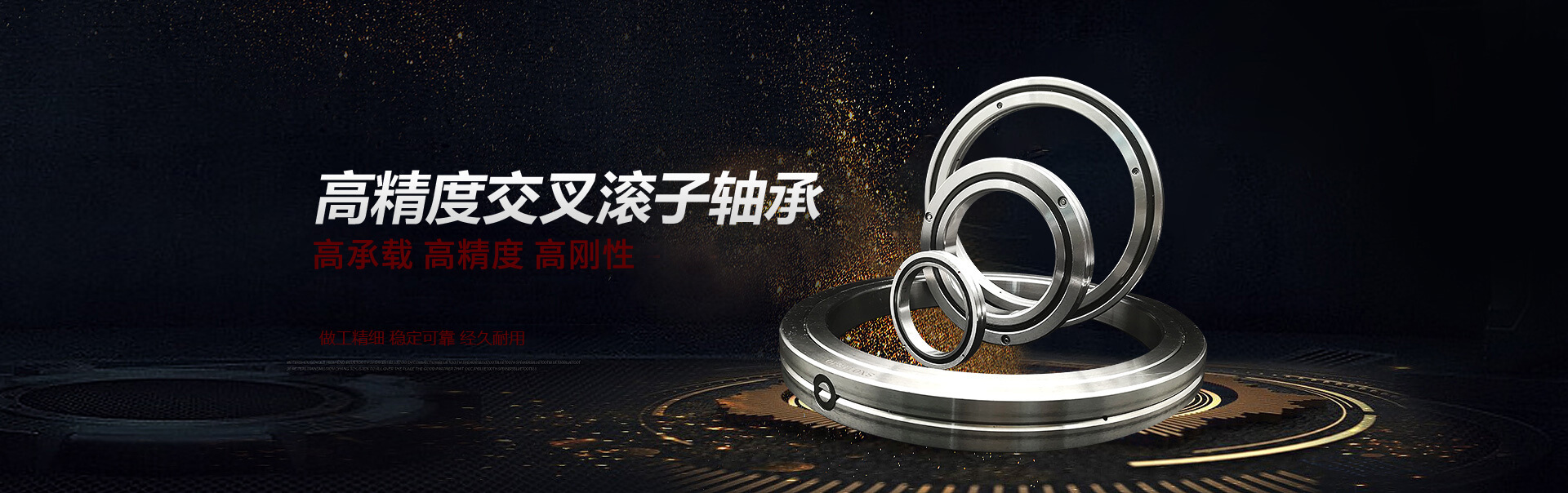 交叉滾子軸承|薄壁交叉滾子軸承|十字交叉滾子軸承廠(chǎng)|洛陽(yáng)博盈軸承有限公司