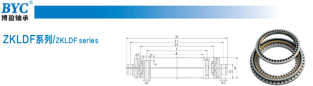YRT轉(zhuǎn)臺軸承